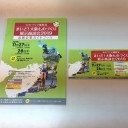 展示会の準備