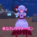 【東方ＭＭＤ】新ＭＭＤ動画完成！　「サグメさんvs逃れ得ぬ運命」