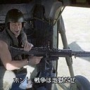 戦が始まる　追記1
