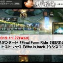 【11月27日放送】岩SHOW「風が吹くって！～岩SHOWのサムライ道～」をYouTubeで配信開始！