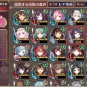 名城番付 西軍