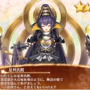 名城番付 西軍