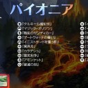 10/21  パイオニア発表