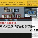 【11月29日放送】藤田剛史「なんば店FNM直前生放送」をYouTubeで配信開始！