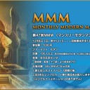 【MTG】第46回MMMをYouTubeで配信開始＆TOP8デッキリスト公開＆次回の第47回MMM情報！