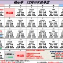 WPNPTQ 2020#1 予備予選大会(スタンダード) 12月1日