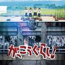 12月3日の日記