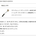 アマゾンで手配しても納期は約１ヶ月もかかる