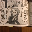 【読書感想文】 『マンガでわかる こんなに危ない!?消費増税』 著：消費税反対botちゃん 解説：藤井聡