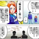 【読書感想文】 『マンガでわかる こんなに危ない!?消費増税』 著：消費税反対botちゃん 解説：藤井聡