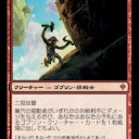 FNMレガシー 12月6日
