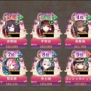 名城番付 決戦
