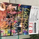 12/7 みずほ文化センターでブラックボトム
