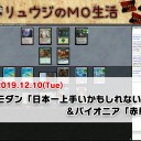 【12月10日放送】村栄龍司「リュウジのMO生活」をYouTubeで配信開始！