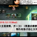 【12月11日放送】岩SHOW「風が吹くって！～岩SHOWのサムライ道～」をYouTubeで配信開始！