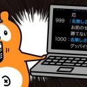んほー！