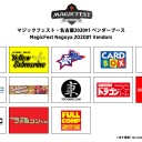 マジックフェスト・名古屋2020#1 ベンダー情報公開しました！