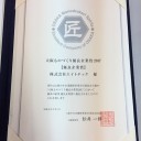 新年賀詞交歓会等の出欠