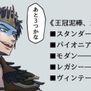結局おっパイオニアでオーコ禁止されちゃって思わず勇次郎みたいな顔になったわ……(# ’  へ’ )