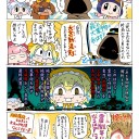 月風魔伝なのか…