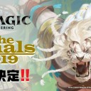 【MTG/スタン】The Finals 2019を視聴しての感想