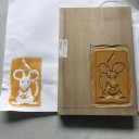 年賀状用木版画作成