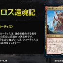 【THB】赤緑神が公開