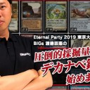 Eternal Party 2019 東京大会 TOP4！BIGs 渡邉崇憲の「圧倒的採掘量！デカナベ鉱山始めました！」を更新しました！