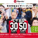 明日の納会の準備