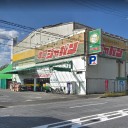 明日の納会の準備