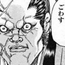 クソザコナメクジ