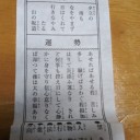 今年も