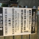 12/29 CHICKEN DEATHLOCK2019 初日