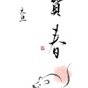 あけましておめでとうございます