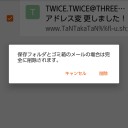 タイミングから推測して、情報漏洩源はたぶん『のべま』かな…★(ー。ー#)