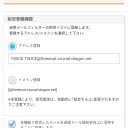 タイミングから推測して、情報漏洩源はたぶん『のべま』かな…★(ー。ー#)
