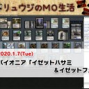 【1月7日放送】村栄龍司「リュウジのMO生活」をYouTubeで配信開始！