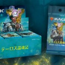 【大会告知】テーロス還魂記プレリリース及び先行リリースキャンペーンについて　 ドンキー