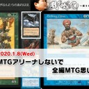 【1月8日放送】岩SHOW「風が吹くって！～岩SHOWのサムライ道～」をYouTubeで配信開始！
