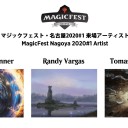 マジックフェスト・名古屋2020#1 来場アーティスト情報公開しました！