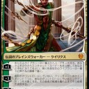 【MTG/新カード】新PW《運命の手、ケイリクス》