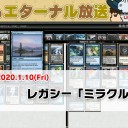 【1月10日放送】くーやん「今日も5-0 エターナル放送」をYouTubeで配信開始！