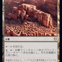 テーロス還魂記　フルスポイラー感想