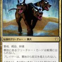 【MTG/新カード】《エイスリオスの番犬、クノロス》について