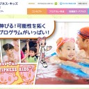 ベビースイミングスクール