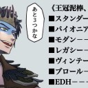 1/14 BAN モダン