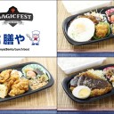 マジックフェスト・名古屋2020#1 飲食ブース情報公開！