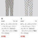 ★今年も子供服を★