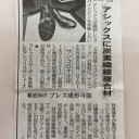 「フレックスカーボン」