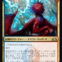 【EDH】《パルン、ニヴ=ミゼット/Niv-Mizzet, Parun》（セプターコンボ）